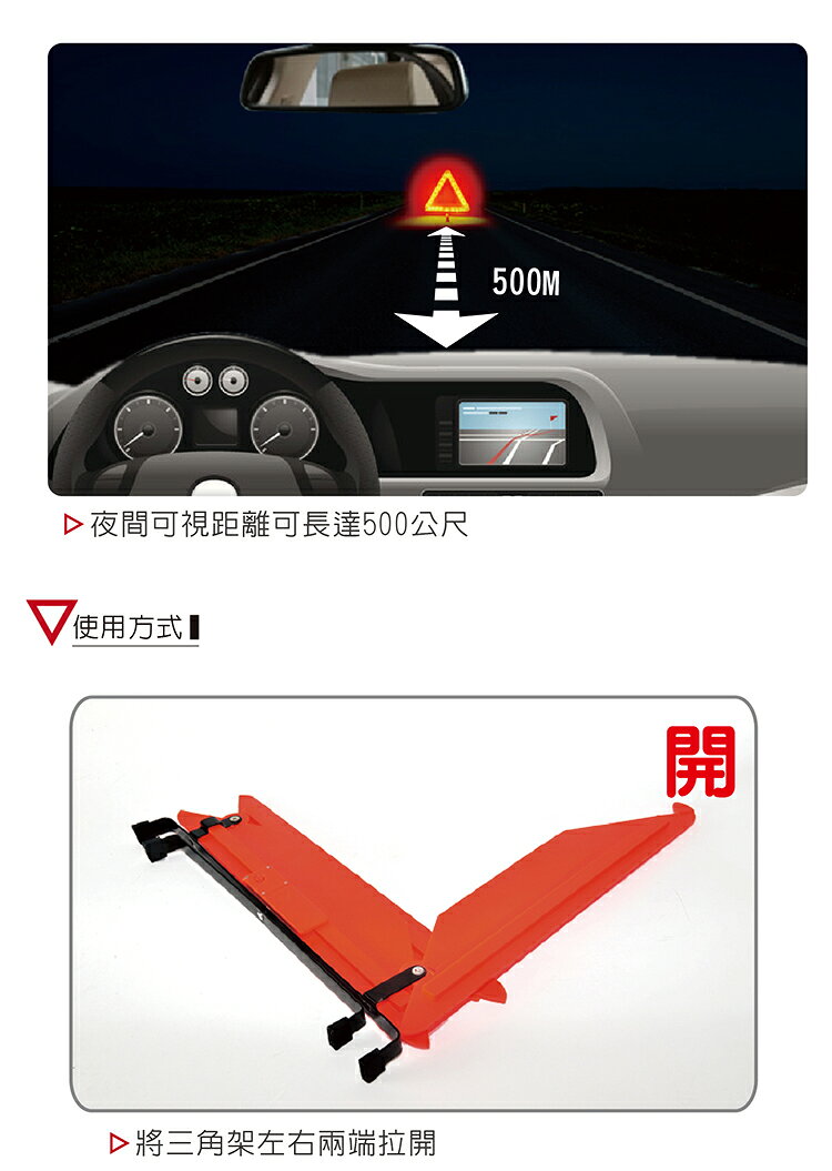 極光LED三角警示架 6