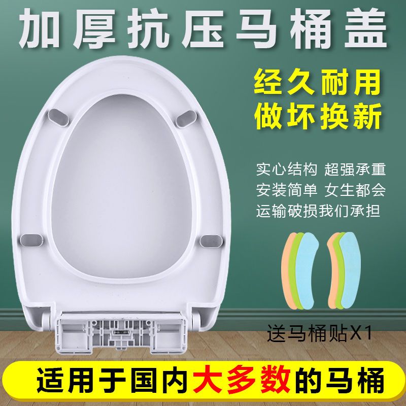 馬桶蓋 用加厚坐便器蓋闆用抽水馬桶圈坐圈蓋UVO型老式