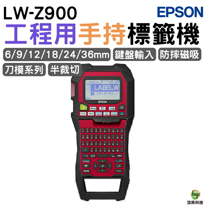 EPSON LW-Z900 工程用手持標籤機