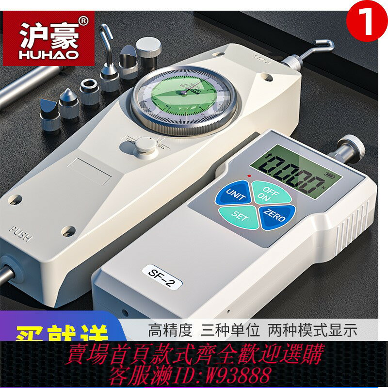 {臺灣公司貨 可打統編}滬豪數顯推拉力計拉力壓力測試儀彈簧測力計電子萬能拉力試驗機