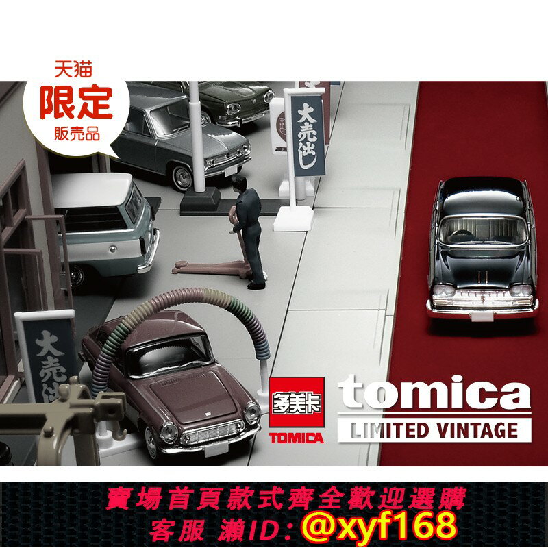 {保固一年 可打統編}TOMY/多美卡TLV模擬收藏合金小汽車模型玩具擺件1/64(每月上新款)