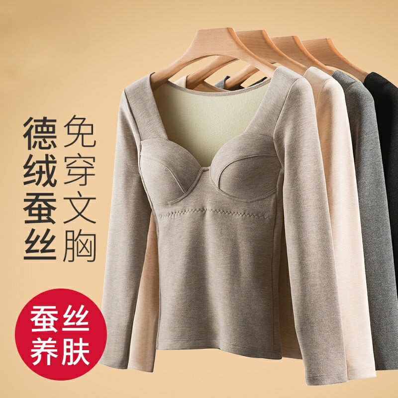 德絨發熱衣女 發熱內衣 德絨蠶絲 保暖內衣女 刷毛 加厚 打底衫秋 冬長袖秋衣 一件式式胸墊上衣 刷毛衣 背心
