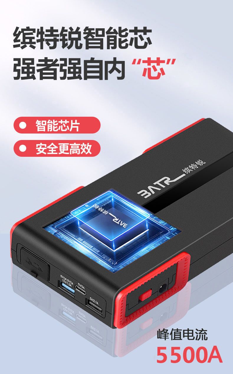 【可開發票】汽车啟動電源 應急啟動電源 搭電电源  救援搭電 打火備用電瓶啟動 神器充電寶 7