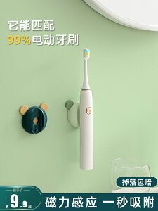 電動牙刷置物架衛生間免打孔浴室瀝水牙具掛架吸墻壁掛式收納架子