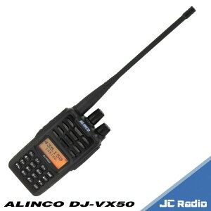 ALINCO DJ-VX50 防水防塵 無線電對講機 AM接收 航空波段 IP67