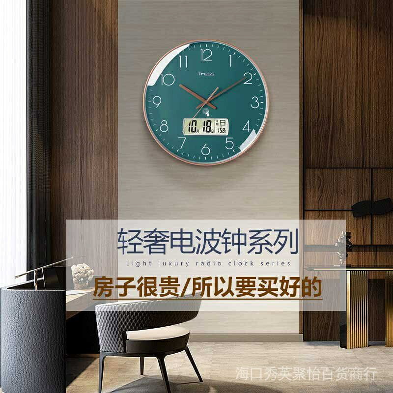 TIMESS時鐘表掛鐘客廳創意家用時尚大氣掛錶免打孔輕奢靜音電波鍾 6