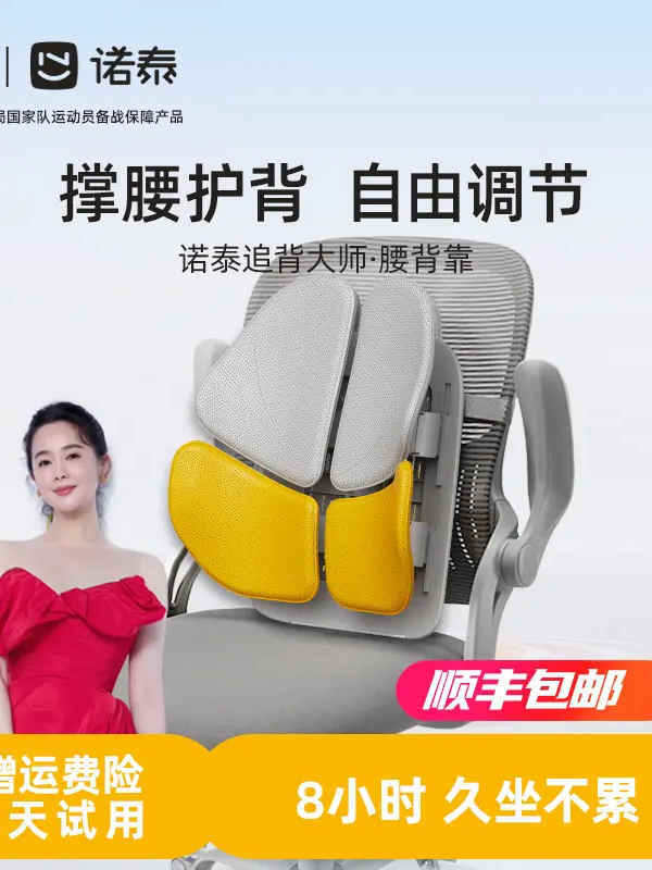 【臺灣公司 可開發票】諾泰人體工學腰靠墊辦公室座椅靠背護腰神器久坐汽車床上靠枕腰託