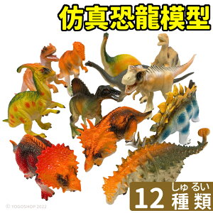 仿真恐龍模型 K12 /一隻入(促40) 侏羅紀恐龍 恐龍玩具 恐龍公仔 仿真動物模型 雷龍 暴龍 霸王龍 三角龍 -CF116904 -首K12
