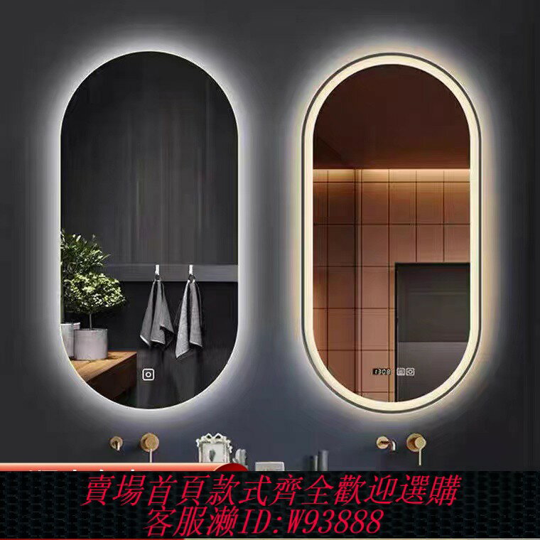 {臺灣公司貨 可打統編}橢圓形led化妝鏡壁掛衛生間智慧浴室鏡帶燈防霧梳妝臺鏡子掛墻式