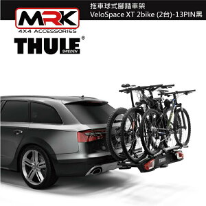 【MRK】 Thule 939 拖車球式腳踏車架 VeloSpace XT 3bike 3台) 3PIN