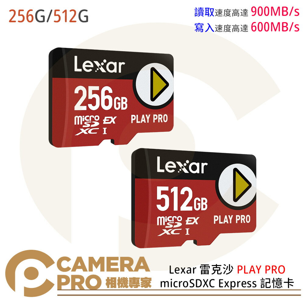 Lexar 雷克沙 PLAY PRO microSDXC Express 記憶卡 256G 512G 900MB/s 公司貨