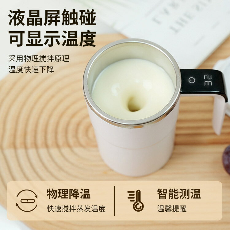 新款家用電動攪拌杯智慧磁力自動咖啡杯搖搖杯懶人牛奶攪拌杯【宜家良品百貨】