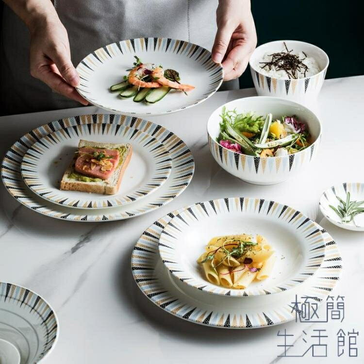 樂天精選~盤子菜盤家用西餐盤北歐日式陶瓷餐具碟子-青木鋪子
