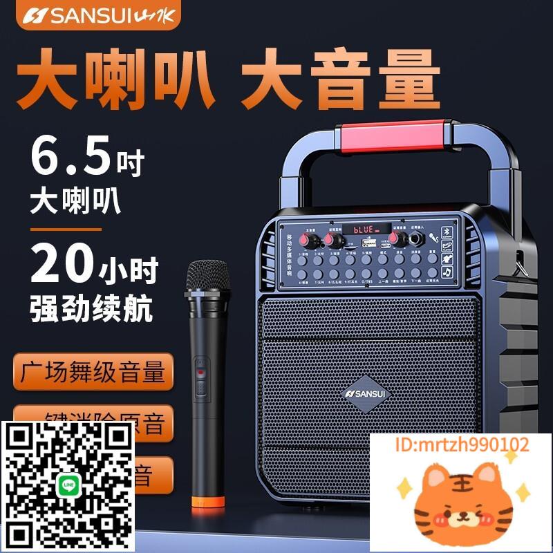 山水無線手提音箱家用戶外廣場舞音響唱歌大功率音效卡播放器-莉子百貨