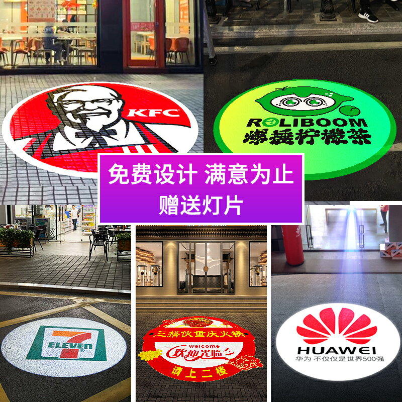 { }地面廣告投影燈logo戶外招牌led店鋪商用射燈旋轉門頭圖案定制