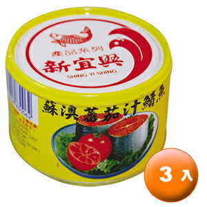 新宜興 蘇澳 蕃茄汁鯖魚 220g (3入)/組【康鄰超市】
