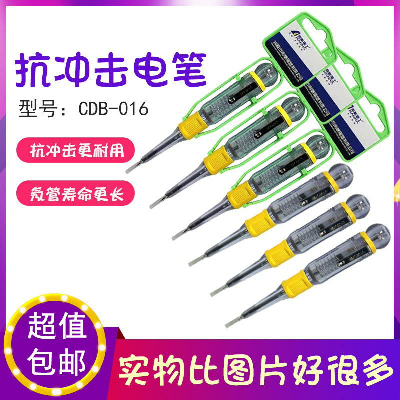 多功能小測電筆試電筆感應驗電筆刀兩用線路檢測專用