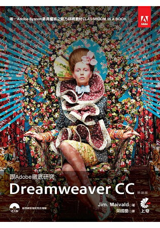 跟Adobe徹底研究Dreamweaver CC(熱銷版) | 拾書所