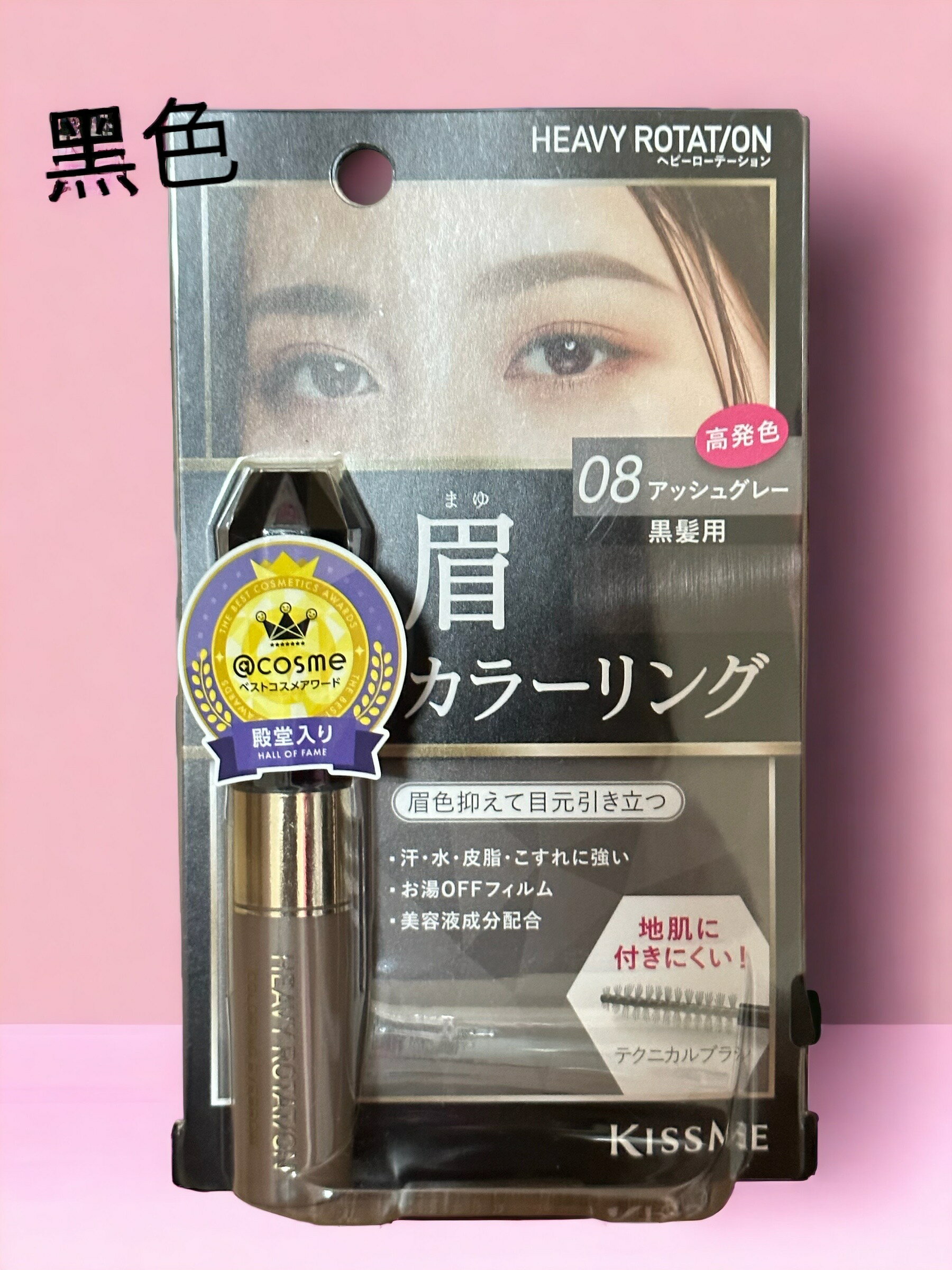 著色眉毛膏 日本正品貨 1