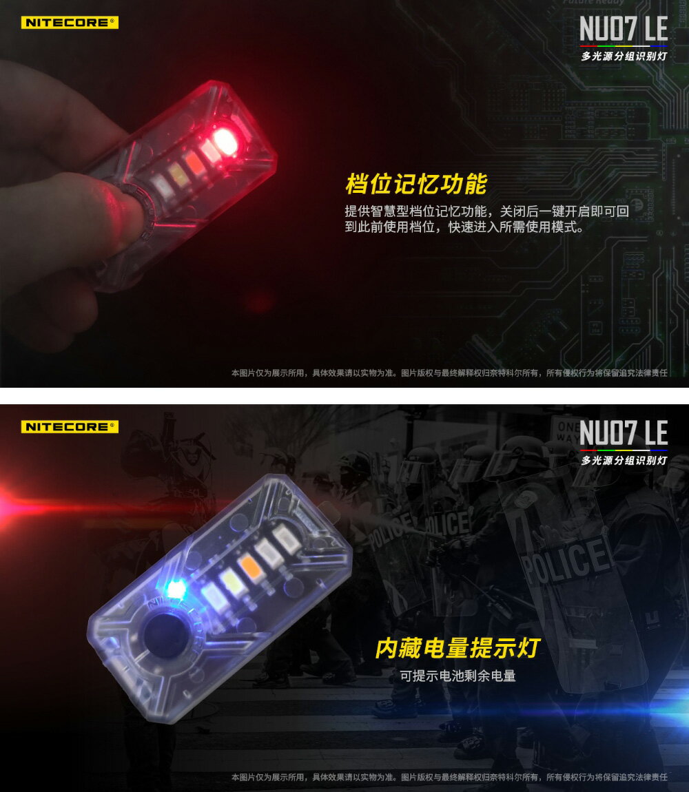 【電筒王】NITECORE NU07 LE多光源分組信號燈 附頭盔支架 羽量級可充電 ARC導軌 MOLLE 魔術貼 8