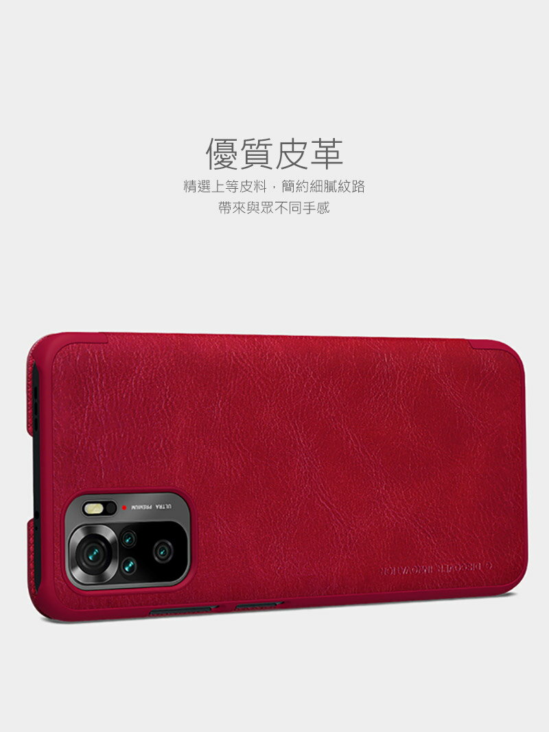 強尼拍賣~NILLKIN Redmi 紅米 Note 10S/Note 10 4G 秦系列皮套 保護套 手機殼 5