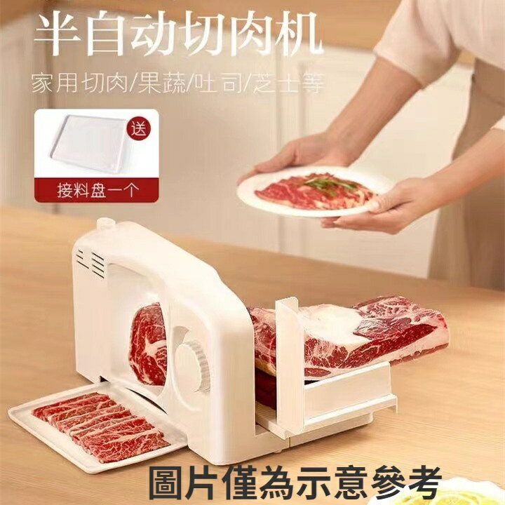 【 免運】220V電動羊肉卷切片機 可調切片機 小型凍肉肥牛切肉片機 切肉機 刨片機 家用刨肉機 切肉切菜神器
