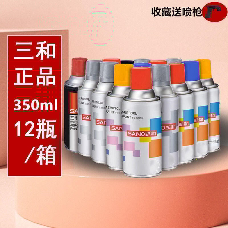 【可開發票】三和(SANVO)普通色系列手搖自噴漆金屬防銹漆汽車清漆油漆塗料[防水]
