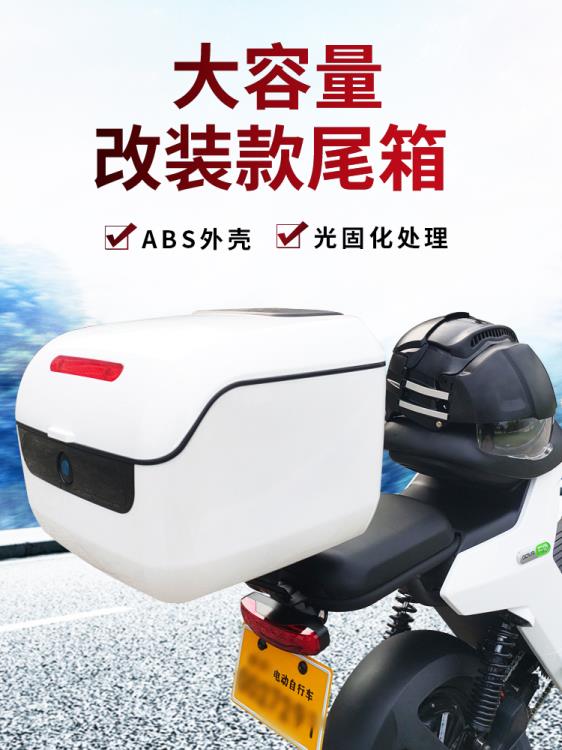 電動車後備箱通用儲物箱防水大容量愛瑪小牛雅迪電瓶車尾箱工具箱