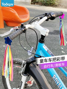 自行車車把彩帶兒童平衡車把套飄帶滑步車流蘇裝飾件寶寶單車配件