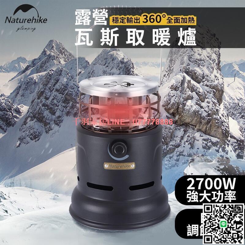 【千羽家居】【營地暖氣強】瓦斯暖爐 戶外暖爐 瓦斯暖爐露營 取暖爐 露營暖氣 燃氣爐 露營取暖器 暖爐 露營暖爐