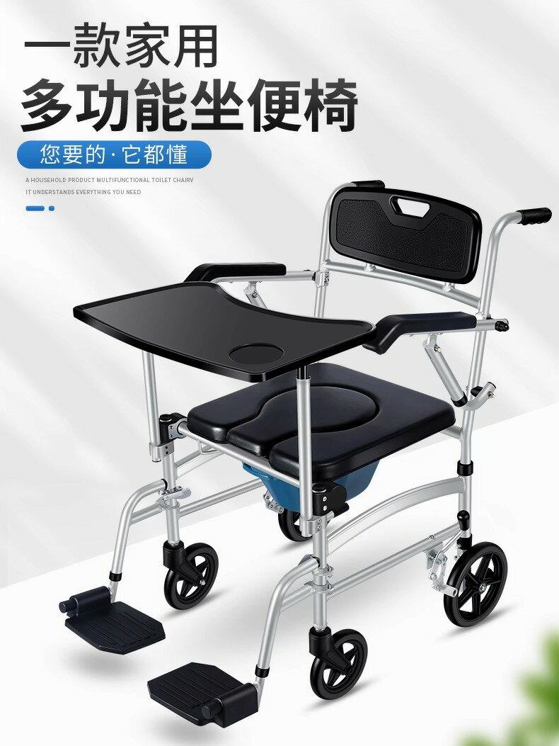 老人坐便椅鋁合金殘疾人便凳帶輪可折疊坐便器移動孕婦馬桶椅