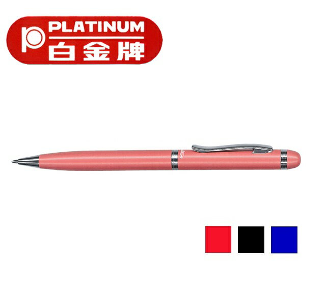 PLATINUM 白金牌 BKN-200 噴沙原子筆 (1.0mm)