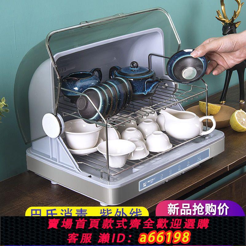 【臺灣公司 可開發票】茶杯消毒櫃免瀝水功夫茶具消毒器辦公室家用小型保潔櫃廚房杯架