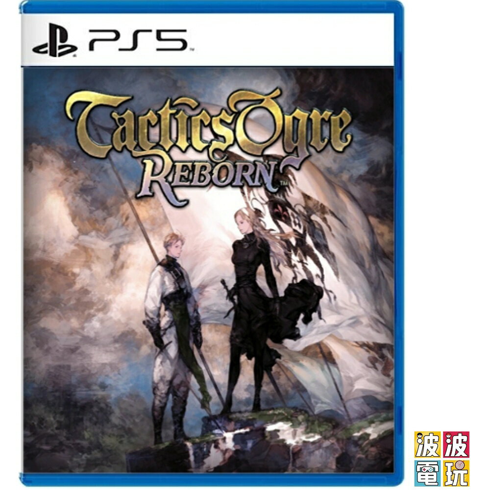 PS4 / PS5 《皇家騎士團 重生》 中文版 【波波電玩】