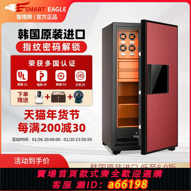 【臺灣公司 可開發票】韓國進口保險櫃smarteagle智鷹牌防火防盜3C認證指紋密碼家用高階訂制首飾珠寶保險箱定製搖表器大型轉表器