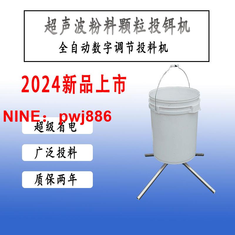 [臺灣公司貨 可開發票]12V全自動定時魚塘粉料顆粒投餌機魚苗投料機泥鰍花鰱大頭鱸魚