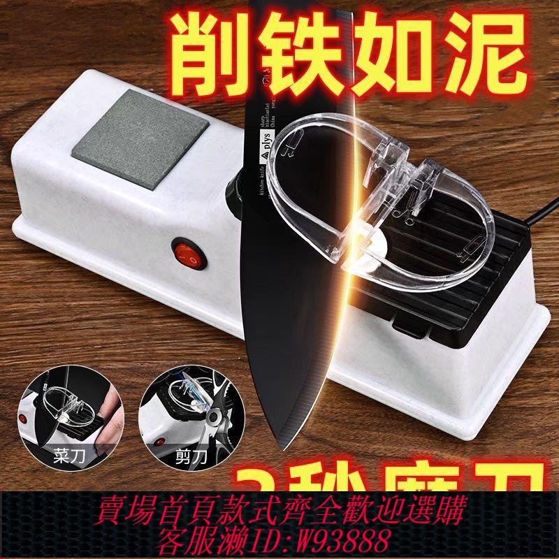 【公司貨 最低價】電動磨石全自動快速電動磨刀器全自動德國剪磨刀石家用磨刀機