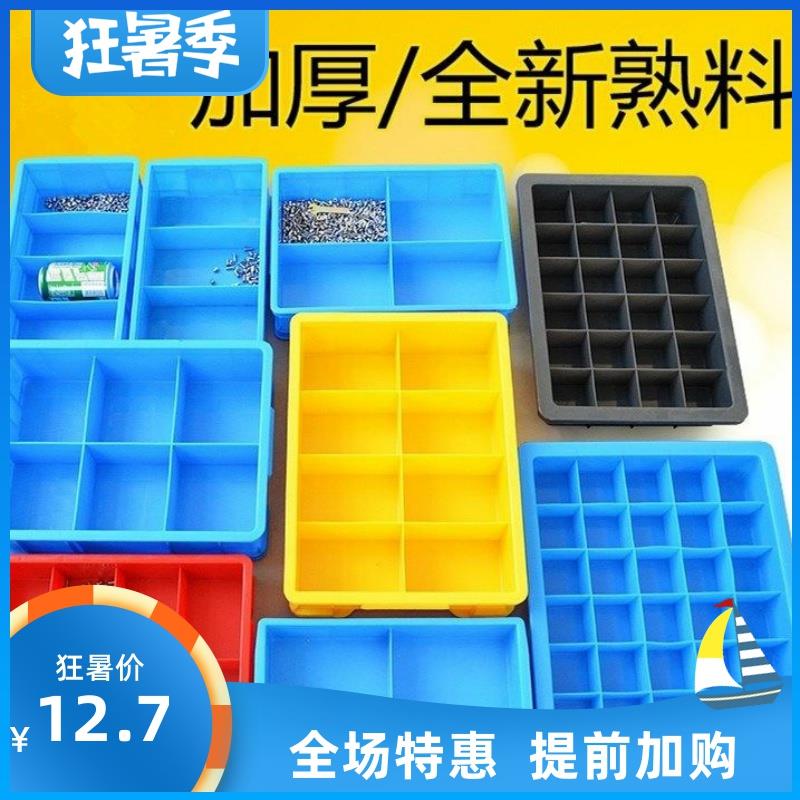 筐子格子箱裝放收納箱汽修簡易收納盒藍色物料螺絲盒工廠多用耐。