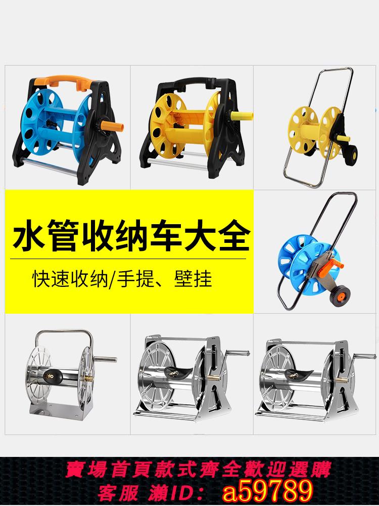 【臺灣公司 可打統編】洗車水管收納架卷管器水槍水管收卷器家用軟管架卷盤繞管澆花神器