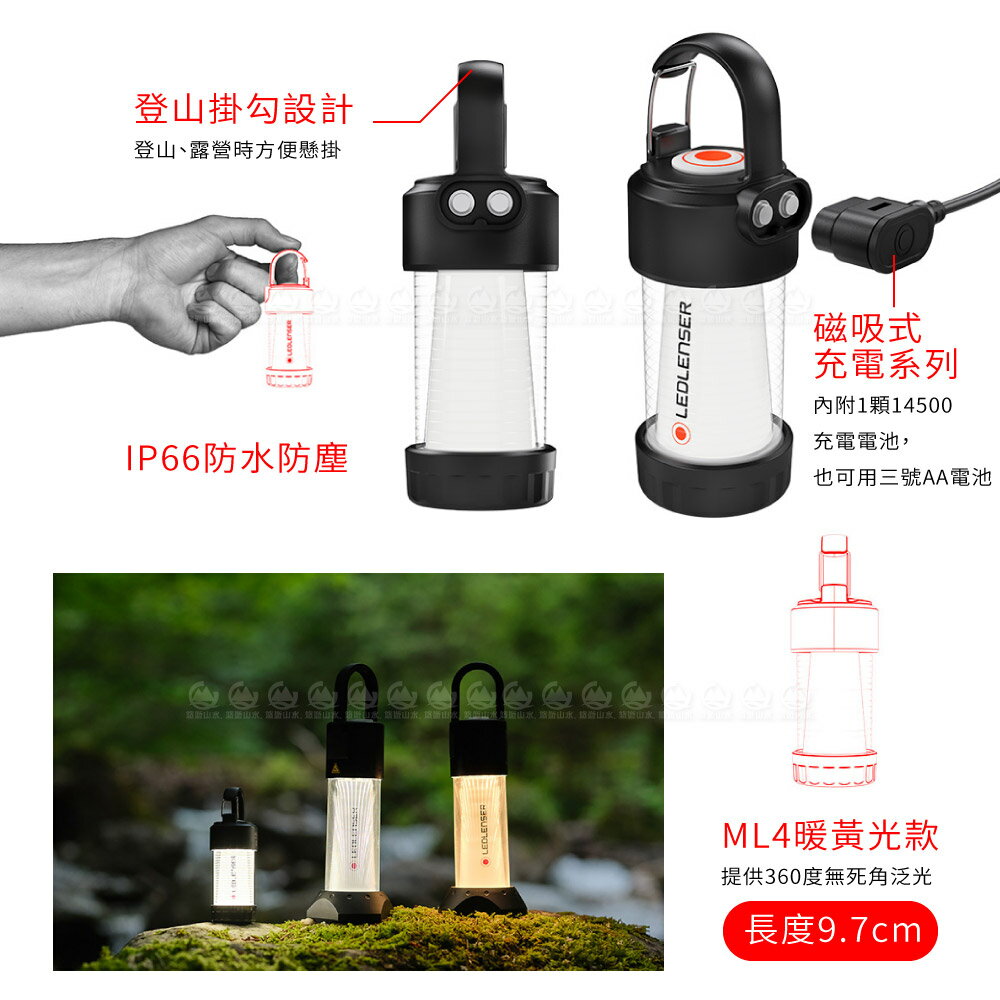 【LED LENSER 德國 ML4 專業充電式照明燈/露營燈《黃光300流明》】502231/露營燈/緊急照明/登山/露營 4