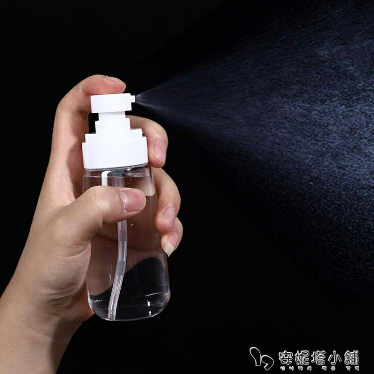 酒精噴霧瓶細霧超細臉部化妝補水小噴壺空瓶子分裝瓶消毒噴瓶噴水「安妮塔小鋪」