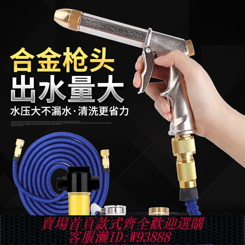 {可刷卡 打統編}高壓洗車水槍家用伸縮水管軟管自來水搶套裝澆花神器噴頭泡沫工具