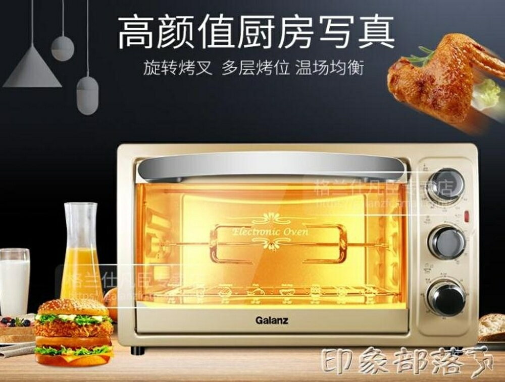Galanz/格蘭仕 KWS1530X-H7R烤箱家用烘焙多功能全自動電烤箱30升 MKS 全館免運