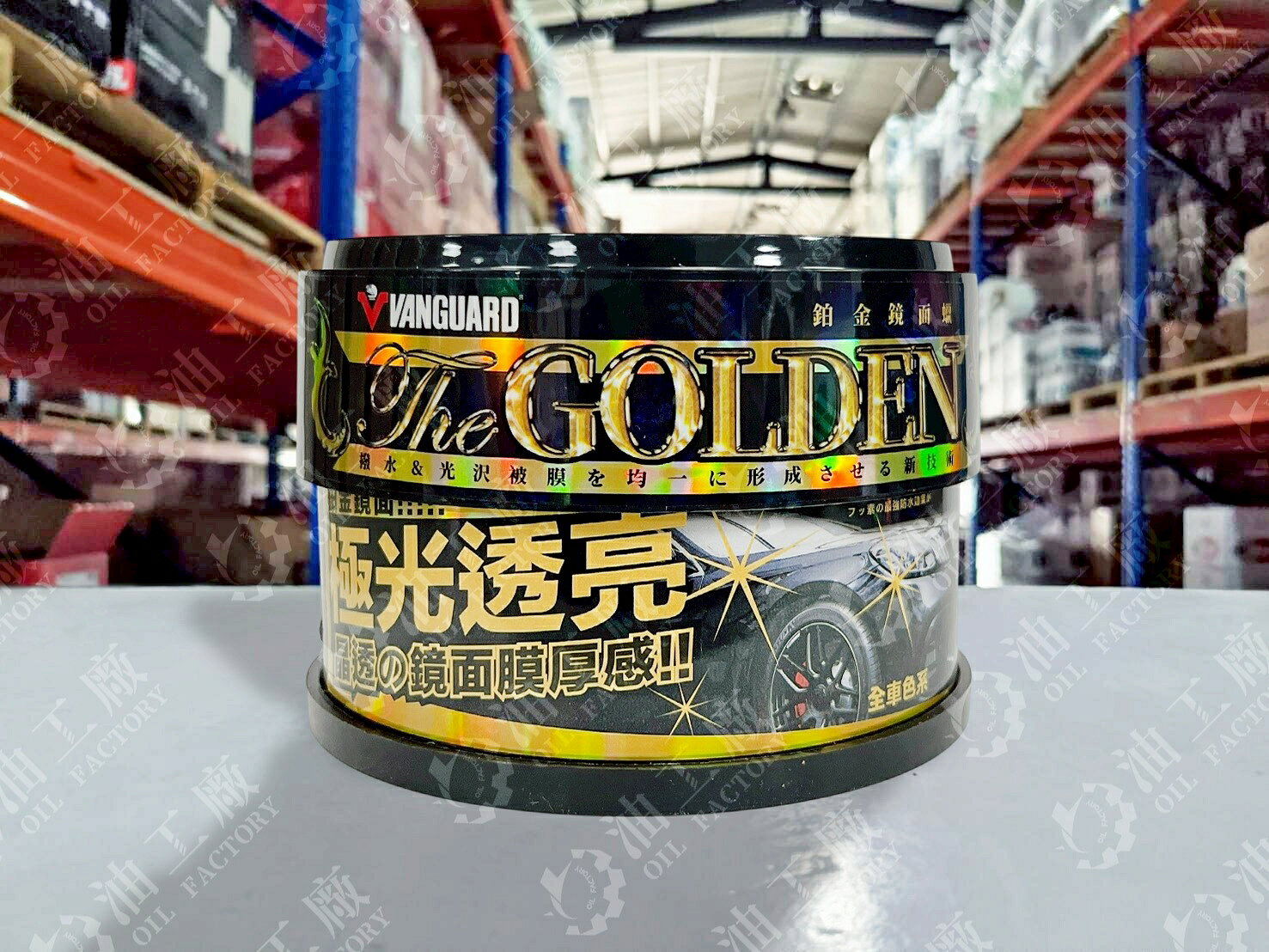 『油工廠』VANGUARD 鐵甲武士 鉑金鏡面極光透亮 固態蠟 全車色 細刮痕修補 耐久抗汙 200g 棕梠蠟 VG16