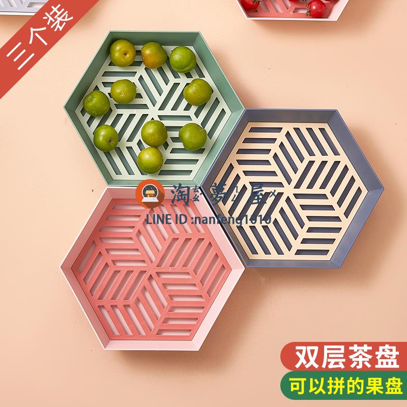 【3個裝】廚房水果盤瀝水籃創意洗菜籃雙層菜籃子果籃【淘夢屋】