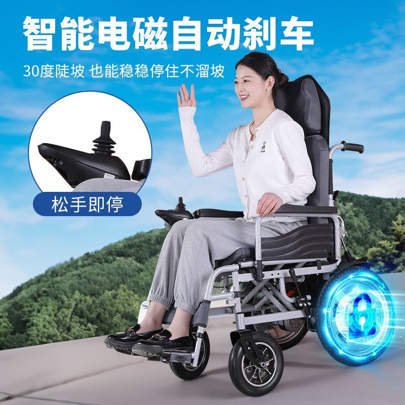 電動輪椅可折疊輕便老人殘疾人智能全自動四輪代步車便攜式加厚 2