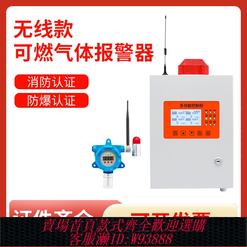 {公司貨 最低價}無線可燃氣體探測報警器加油站油庫油漆房汽油柴油洩漏檢測儀防爆