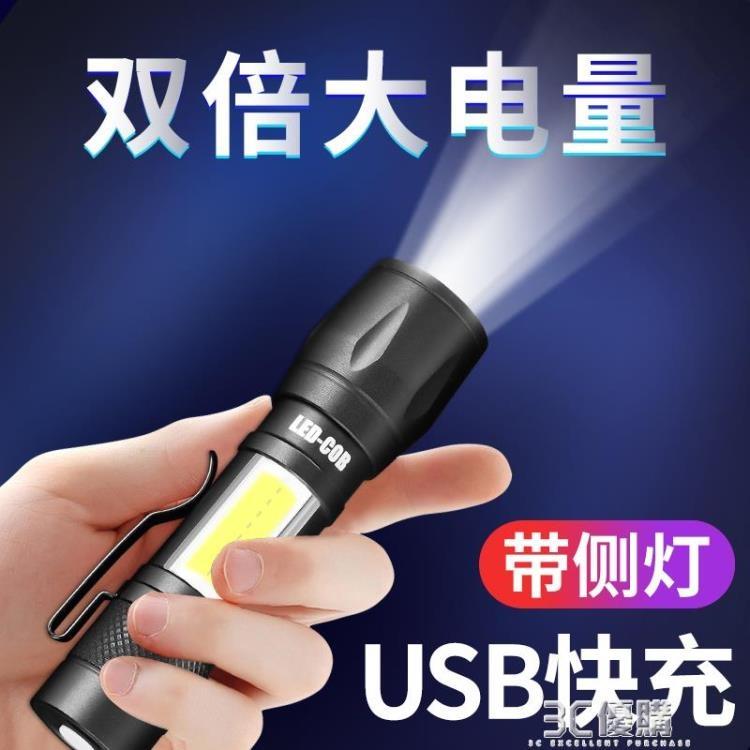 倍量強光手電筒3.7V遠射USB小型便攜迷你側燈直充戶外家用可充電 樂樂百貨