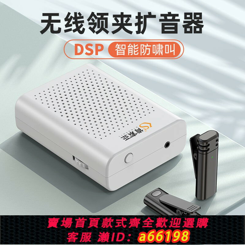 【臺灣公司 可開發票】肯索亞小蜜蜂無線擴音器領夾式麥克風老師教師商場促銷無嘯叫專業