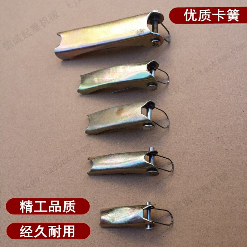 手拉葫蘆配件 起重滑車安全卡 倒鏈吊鉤保險扣 彈簧卡板《整套》
